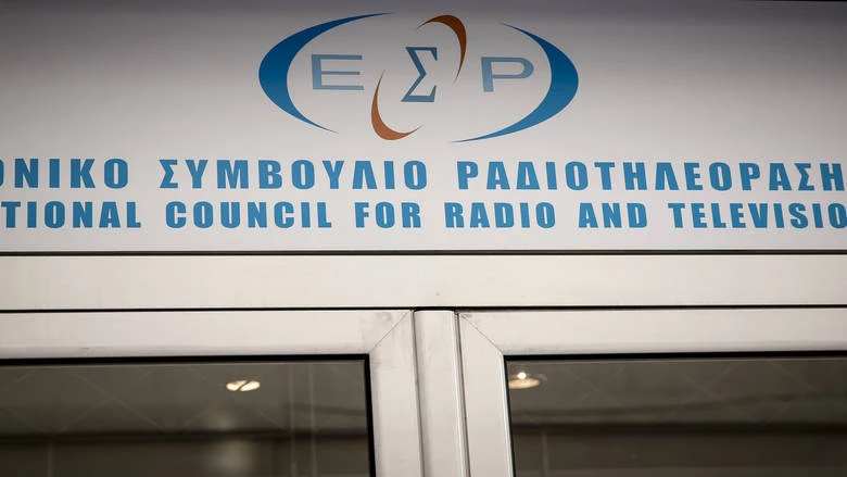 ΕΣΡ: Σε ποιο κανάλι πέφτει «μαύρο» για μία ημέρα